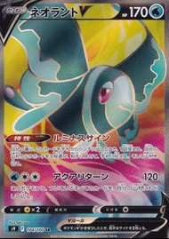 PTCG 寶可夢卡牌日版單卡S9 104 霓虹魚V SR
