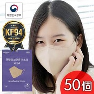 [米黃] M Size 韓國KF94 2D 中碼口罩 - 50個