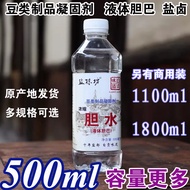 Diandouhua Make Tofu Choline Water Salt Braised Liquid Choline Braised Water Coagulant Calcium Chlor