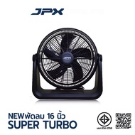 พัดลม JPX รุ่นใหม่ ขนาด 16 นิ้ว พัดลมแค้มป์ปิ้ง ปรับความแรงได้3ระดับ