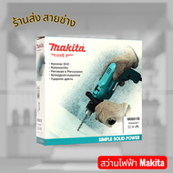 MAKITA สว่านกระแทกไฟฟ้า ขนาด 16 มม. (5/8 นิ้ว) กำลังไฟ 500 วัตต์ รุ่น M0801B ความเร็วรอบตัวเปล่า 0 -