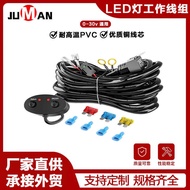 JM Car LED Strip Light Dual Control Switch Wire Harness One for Two 0-320W Motorcycle Spotlight Cont