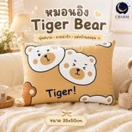 Charm หมอนอิงยาว ลาย Tiger Bear 35x50 ซม. (348673-748511010)