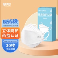 励展（LIZHAN）N95级儿童口罩医用防护3D立体柳叶鱼嘴式防尘透气独立包装30只/盒  【白色款】