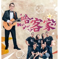 Huang Zhenxin & Abi Bai Band Hot Hakka CD Taiwan [Hakka Music]