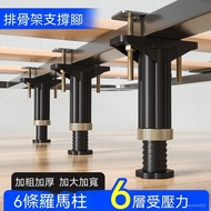 Bed Leg Support Rod Frame Adjustable Board Cross Beam Supporter Bearing Bracket Column