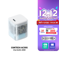 [ราคาพิเศษ 399 บ.] CUKTECH AC30S / AC30T GaN 30W หัวชาร์จเร็ว PD สำหรับ Phone  Android ขนาดเล็ก พกพา