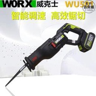 威克士WU501往復鋸充電式無刷電鋰電馬刀鋸小型多功能手持切割鋸
