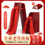 [Ready Stock] Professional Allegro Bamboo Board Fujian Old Bamboo Color Boiled Allegro Children Alle