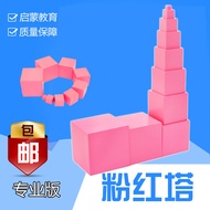 Montessori Training Aid Pink Tower Montessori Teaching Aids Childrens Early Education 1-2 Years Old