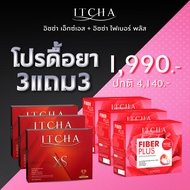 พร้อมส่ง ✅ITCHA XS อิชช่า XS3+Fiber3 พลัส  อาหารเสริม ลดน้ำหนัก เบนซ์ พรชิตา สูตรใหม่