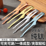Pure Titanium Food Tongs Steak Tongs Barbecue Tongs Ice Tongs Buffet Tongs Korean Barbecue Tongs Foo