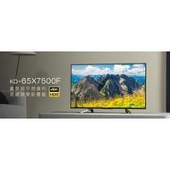 【台中-貨到付款】【含運不安裝】【全新公司貨】SONY索尼SONY 65吋 液晶電視 KD-65X7500F