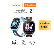 imoo Watch Phone Z1 นาฬิกาโทรศัพท์ นาฬิกา imoo เด็ก วิดีโอคอล ถ่ายรูป โทร แชท ติดตามตัวเด็ก 4G smart