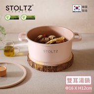 STOLTZ - 韓國製 16CM 雙耳湯鍋連玻璃蓋 (玫瑰粉) RSNTLS-16 (電磁爐及明火均適用)