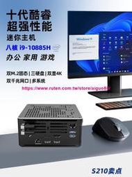 i9-10980HK迷妳主機 i7辦公家用10870h微型Mini電腦4K準系統Win11