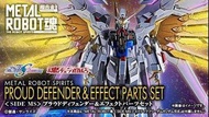 全新日版 METAL ROBOT魂 魂限定 GUNDAM SEED FREEDOM 劇場版 PROUD DEFENDER＆EFFECT PARTS 自豪防衛者連特效配件 布都御魂 MDE262S 可變