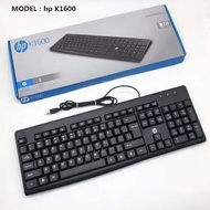 KEYBOARD WIRED HP K1600 USB / KEYBOARD KABEL USB HP K1600