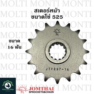 สเตอร์หน้า ขนาดโซ่ 525 แบรนด์ Jomthai สำหรับ Honda CB400 Superfour CB-1 CBR400RR RVF400RR VFR400 CBF