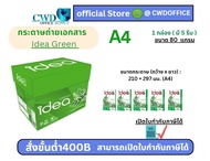 กระดาษถ่ายเอกสาร A4 80แกรม Idea Green (1กล่องมี5รีม)