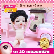 ตุ๊กตา หน้าหาว ผู้ชาย BJD ตัวเปล่า 16 cm ตุ๊กตาบาโบลี่ ตุ๊กตา bjd ตุ๊กตาบาโบลี่ ของเล่นเด็กผู้หญิง ตาสวย ผมสวย ตุ๊กตาบาบี้