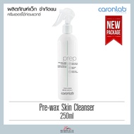 ส่งไว Pre wax caronlab โลชั่นทำความสะอาดผิวก่อนแว็กซ์ / น้ำยา แว็กซ์ขน กำกัดขน PRE WAX SKIN CLEANSE
