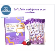 Maxx flow Probiotic Special Breed BC30 Is A Spore From The United States. 1 Box Contains 7 Sachets.