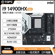 Core i9 14900/i7 14700HX Board CPU Set ddr4 Desktop Computer Motherboard Game Office i5