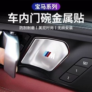 BMW X5 Accessories 24-25 BMW 5 Series 3 Series Inner Handle Door Bowl Protector X1X3X4X5i3 Interior 