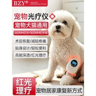 BZY宠物红光关节理疗仪无线控制穿戴设计宠物康养保健BZY Pet Red Light Joint Physiotherapy Instrument Wireless Control萌宠星球
