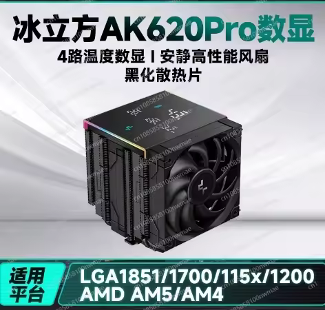 AK620 DIGITAL PRO Air Cooled Radiator Digital Display ARGB Lighting CPU Fan