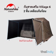Naturehike village 6 And 13 Accessories Sunshade And Rain [Fast Delivery]