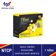 SASHII ZNERGY MICROGEL ไมโครเจล เพิ่มพลังงาน แบบซอง 1 กล่อง ขนาด 15 ซอง พกพาง่าย ดูดคำเดียว นวัตกรรม