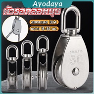 Ayo Stainless Steel 304 Spinning Reel Head Size M15 M20 M25 M32 U-shaped fixed pulley