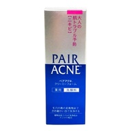 PAIR ACNE 藥用抗痘洗面乳