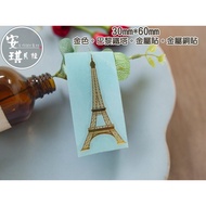 [Angel Bella DIY Handmade] TM376|Eiffel Tower Copper Sticker Metal Suitable For UV Glue AB Crystal E