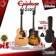 กีต้าร์โปร่งไฟฟ้า Epiphone AJ210CE สี Natural, Sunburst - Electric Acoustic Guitar AJ210CE [ฟรีของแถมครบชุด] [พร้อมSet Up&amp;QCเล่นง่าย] [ประกันจากศูนย์] [แท้100%] [ส่งฟรี] เต่าแดง Sunburst -