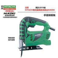 HIKOKI銲固力 FCJ65V3 65mm手提式線鋸機 切割機 無段變速 輕巧手持 1個