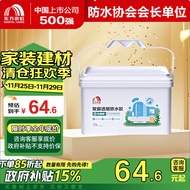 雨虹防水 聚脲防水胶 补漏王  卫生间防水胶免砸砖 防水涂料 375g