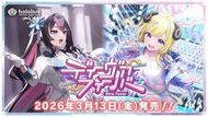 日版 快貨 [hOCG-hBP07]hololive OFFICIAL CARD GAME 第7彈 補充包「Diva Fever」 原箱 TCG 此單保證有貨✅ 留底wtsapp ✅ 到貨會通知取貨⚠