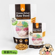 汪喵星球 - 狗狗冷凍乾燥生食餐 (草飼牛) 80g