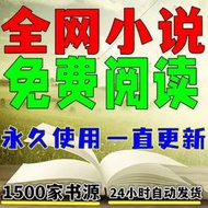 最全小説合集！小説代找！kindle電子書籍書庫閱讀器mobi小說txt下載azw3合集pdf資料庫epub
