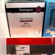 Neutrogena 深層美白修護面膜 7片