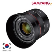(香港行貨) 森養 Samyang AF 45mm F1.8 FE for Sony E 自動對焦鏡頭 