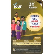 CSL - Your Mobile【80GB / 3年】【香港】4G/3G數據卡上網卡SIM卡電話卡本地儲值咭