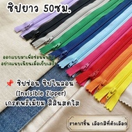 P696 Hidden Zipper Long Many Colors Size 20 Inches (50cm.) Nylon To Cover The Back Skirt Clothing Se
