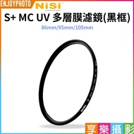 Hedonic Photography [NISI Nike S+MC UV Multi-Layer Film Filter Black Frame] Protective Lens Camera U