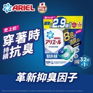 Ariel - 日本4D抗菌洗衣膠囊32顆袋裝[高效去污型][藍] (498717620883) #去除99.9%新冠病毒#99.9%持續抗菌#長效抗臭抗噏味#深層去漬#洗衣球#洗衣珠