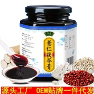 Yuwen Fu Wet Cream 250g Fu Wet Cream Non-Hooking Coix Seed Poria Cream Red Bean Coix Rice T6OL