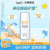 [Curel] Curel Moisturizing Sunscreen Lotion 30ml Lightweight Physical Sunscreen SPF15 Refreshing Moi